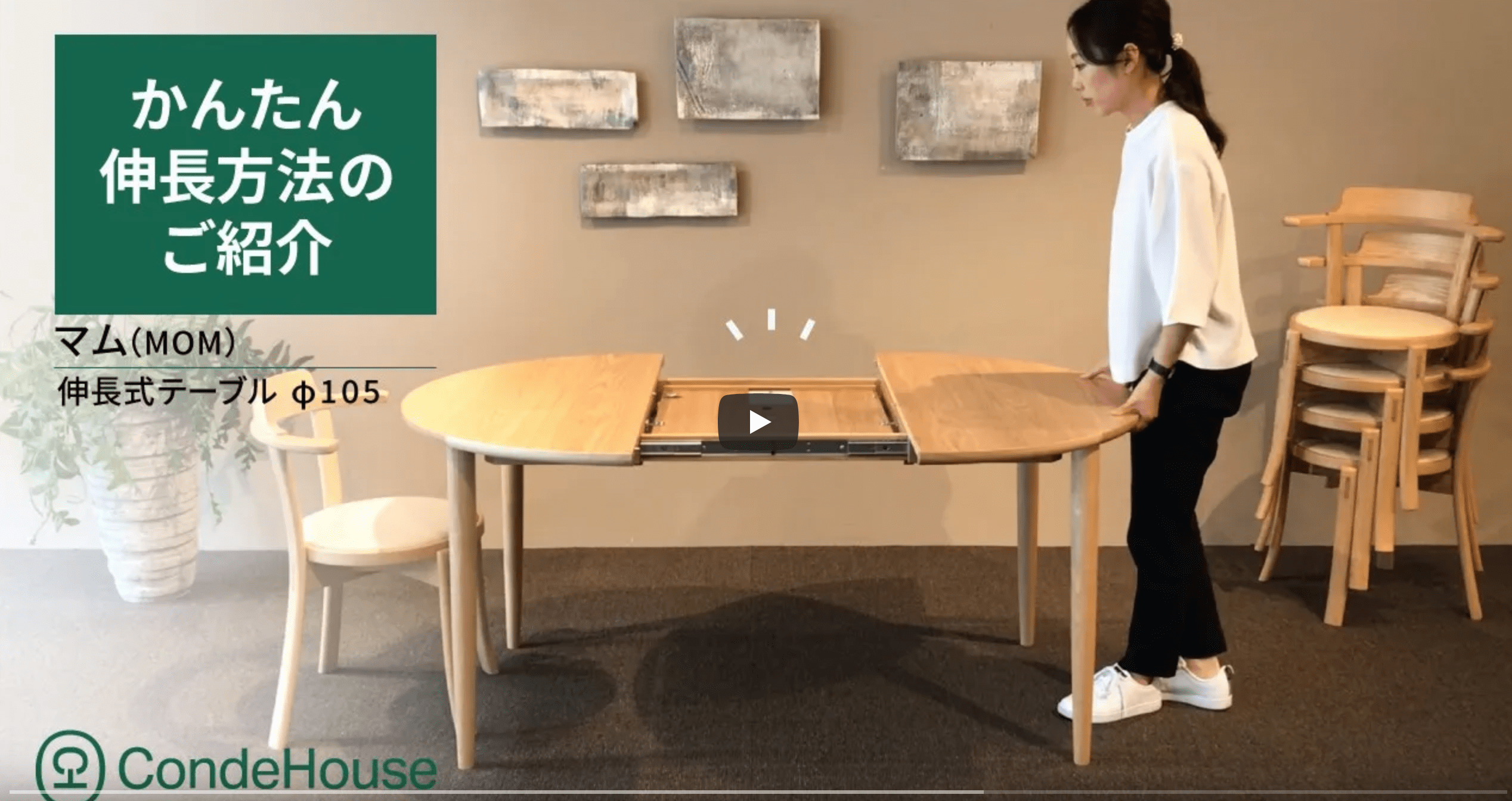 Load video: The CondeHouse MOM Round Extension Table